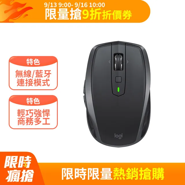 羅技 MX Anywhere 2S 無線行動滑鼠 - 黑色 歷史價格詳細信息