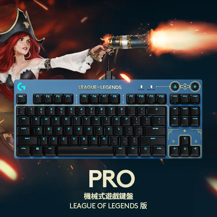 羅技G PRO 機械式有線遊戲鍵盤-英雄聯盟聯名款 歷史價格詳細信息