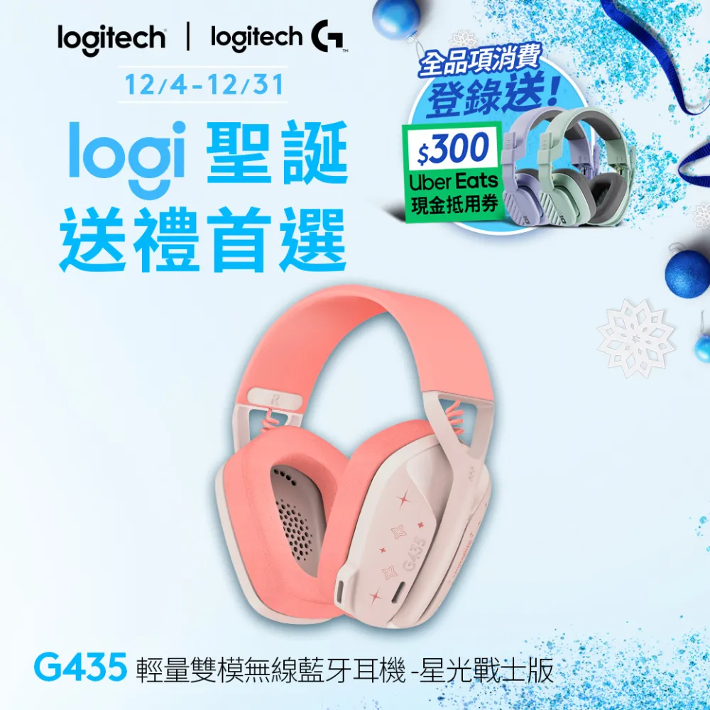 羅技G G435 輕量雙模無線藍牙耳麥 -星光戰士版 歷史價格詳細信息