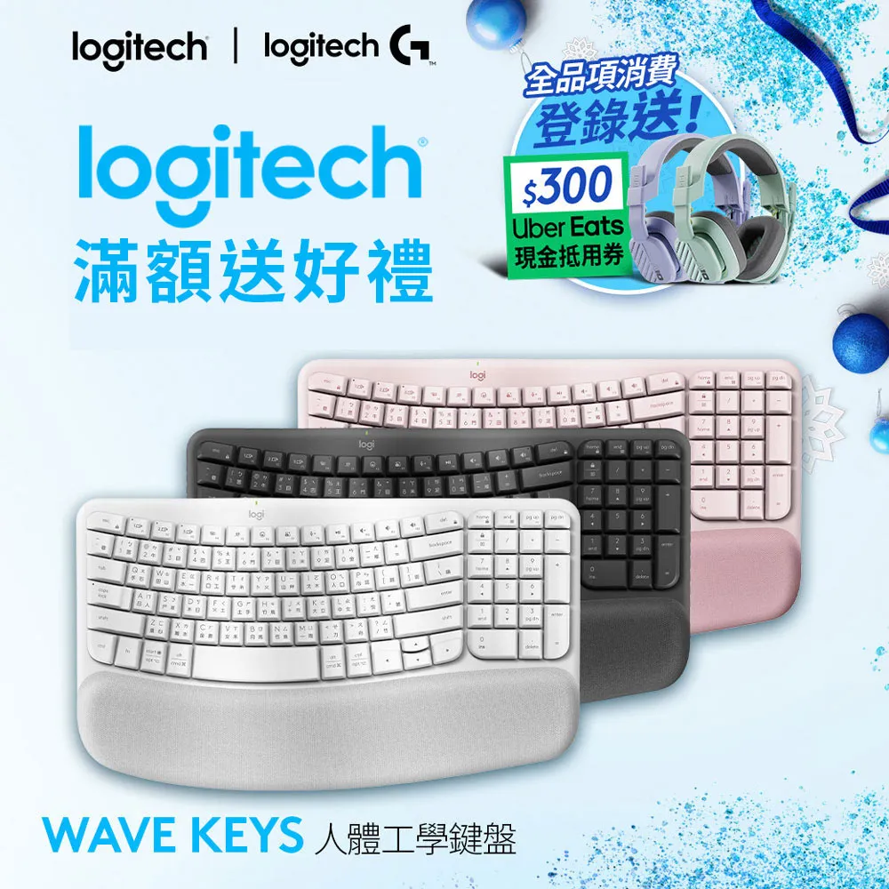 羅技 Wave Keys 人體工學鍵盤(珍珠白)+LIFT 人體工學垂直滑鼠(珍珠白) 歷史價格詳細信息