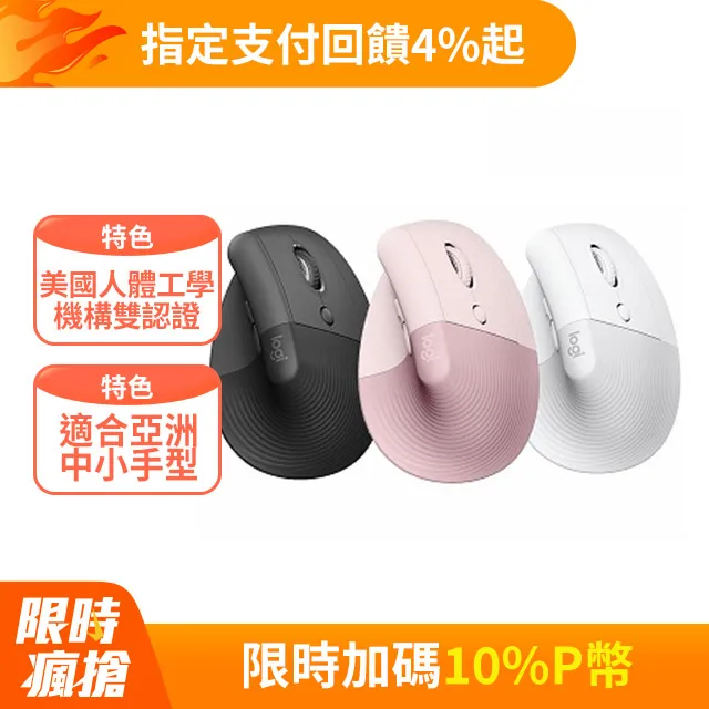 【羅技】LIFT人體工學垂直滑鼠-石墨灰 歷史價格詳細信息