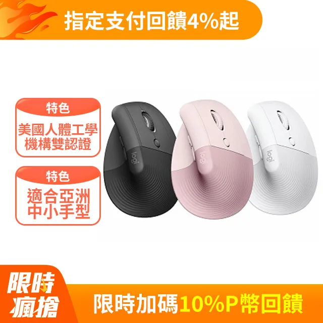 羅技 LIFT人體工學垂直滑鼠-珍珠白 歷史價格詳細信息
