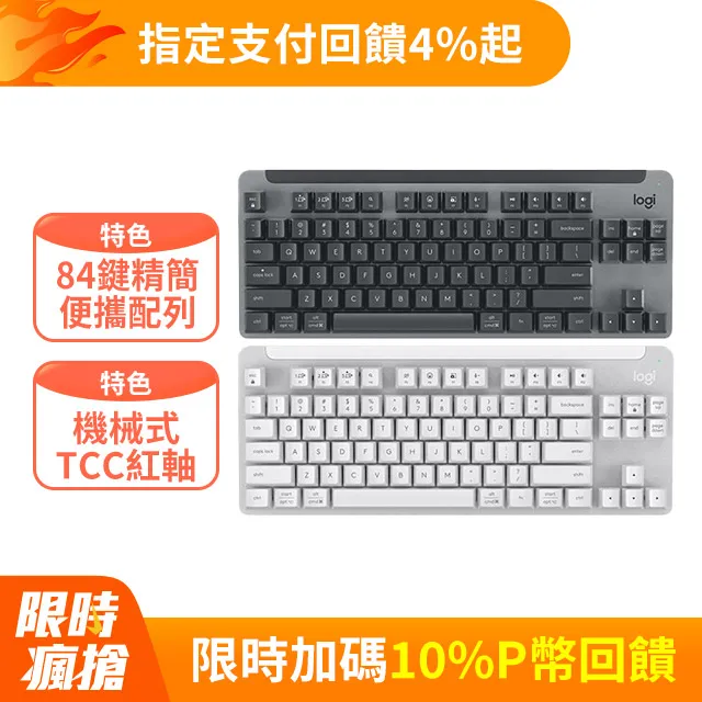 羅技 Signature K855 無線鍵盤 - 白 歷史價格詳細信息