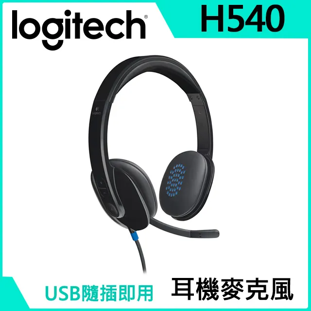 羅技USB耳機麥克風(H540) 歷史價格詳細信息