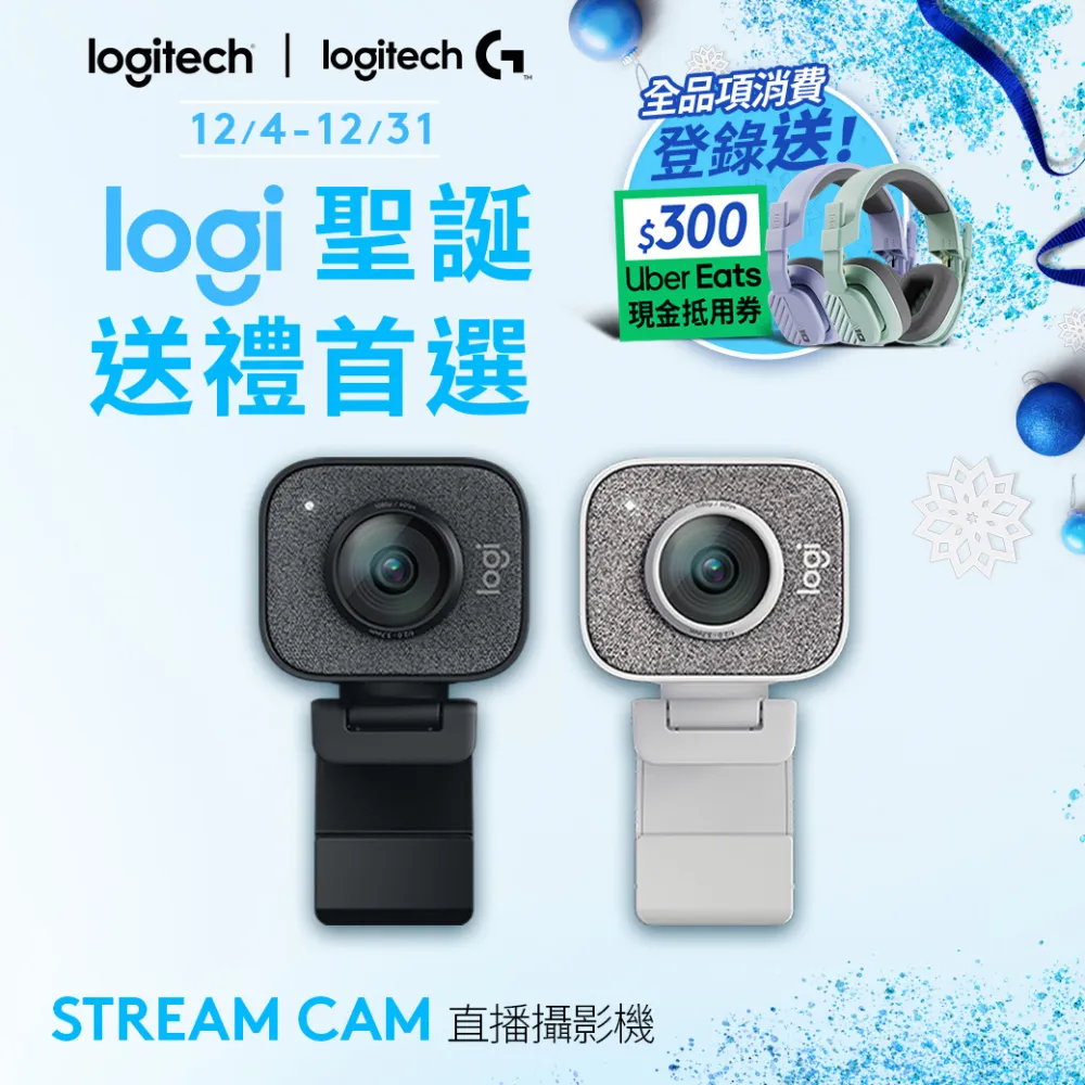 羅技 StreamCam 直播攝影機 (黑) 歷史價格詳細信息