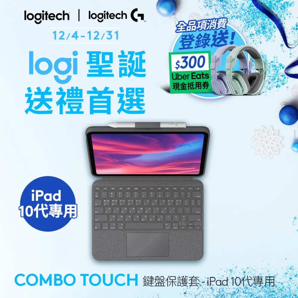 羅技 Combo Touch 鍵盤保護套 - iPad 10代專用+Microsoft 365 家用版 歷史價格詳細信息