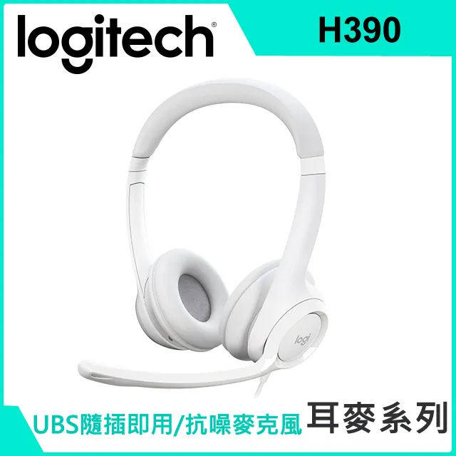 羅技千里佳音舒適版耳機麥克風-H390(二入組) 歷史價格詳細信息