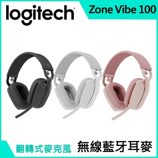 羅技 Zone Vibe​ ​100 無線藍牙耳機麥克風 珍珠白 歷史價格詳細信息