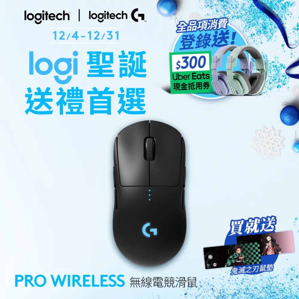 羅技 PRO 無線遊戲滑鼠+G440 硬質遊戲滑鼠墊 歷史價格詳細信息