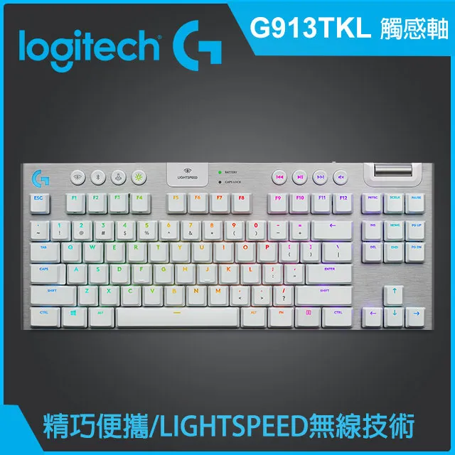 【羅技】G913 TKL 電競鍵盤-觸感軸(茶軸.棕軸) 歷史價格詳細信息