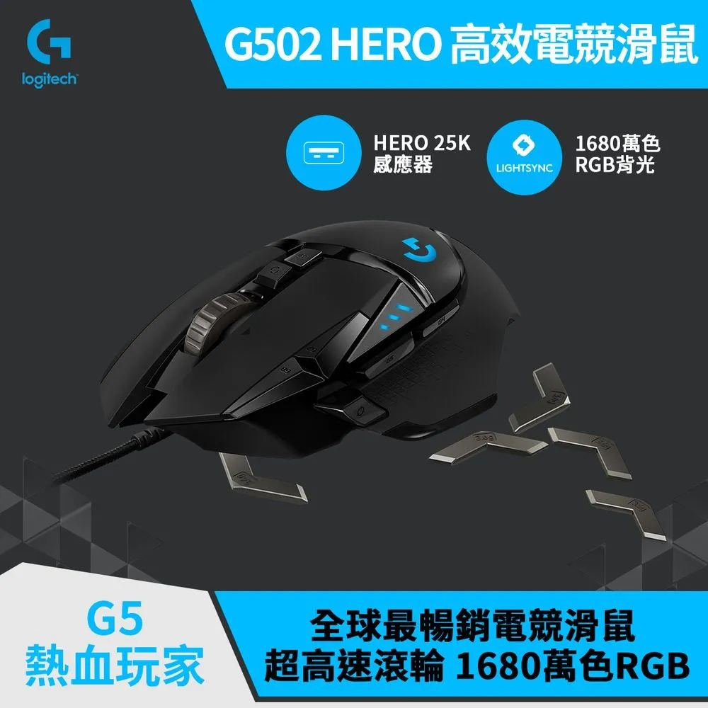 羅技 G502 HERO 電競滑鼠 - KDA 歷史價格詳細信息