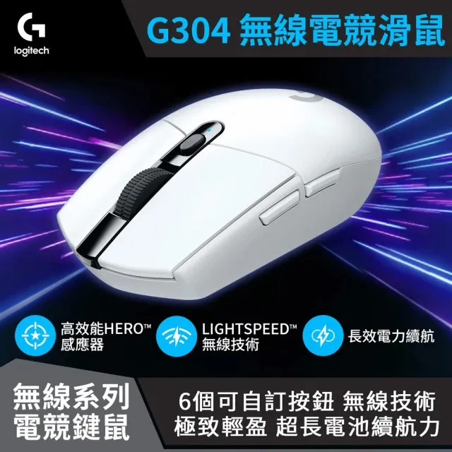 羅技 G304 電競滑鼠-白 歷史價格詳細信息