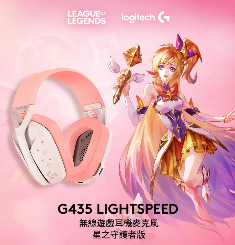 羅技G G435 輕量雙模無線藍牙耳麥 -星光戰士版 歷史價格詳細信息