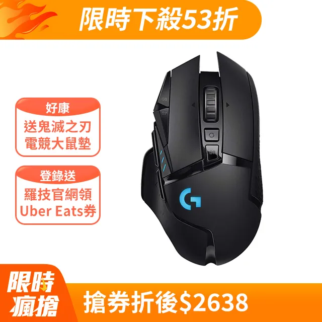 羅技g502 SE熊貓款電競游戲有線鼠標帶DIY貼紙電腦筆記本專用外設 歷史價格詳細信息