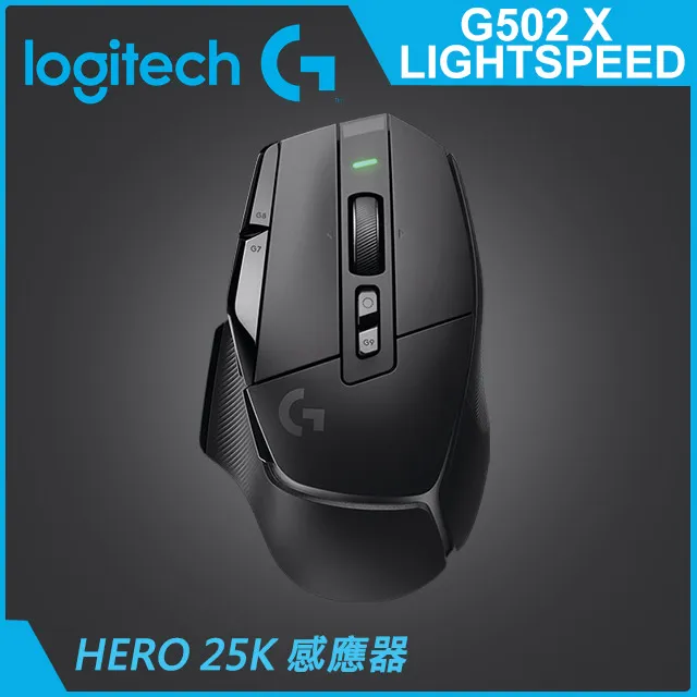 羅技G G502 X 高效能電競滑鼠-黑 歷史價格詳細信息