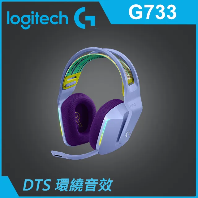 羅技 G733 無線RGB炫光電競耳麥(炫光藍) 歷史價格詳細信息