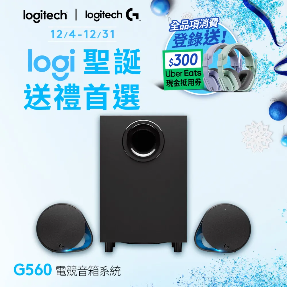 羅技 G560 LIGHTSYNC PC 遊戲音箱 歷史價格詳細信息