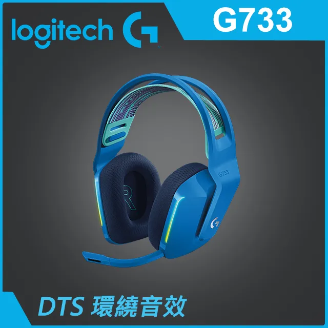 羅技 G733 無線RGB炫光電競耳麥(炫光藍) 歷史價格詳細信息