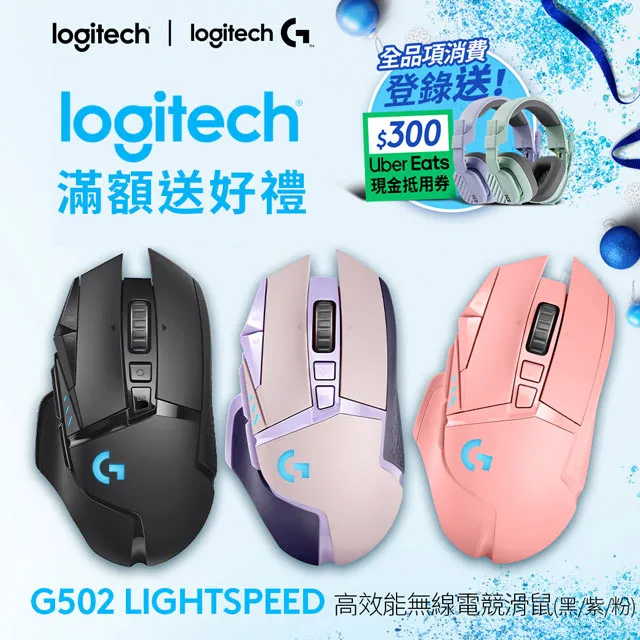 羅技 G502 LIGHTSPEED 高效能無線電競滑鼠-粉 歷史價格詳細信息