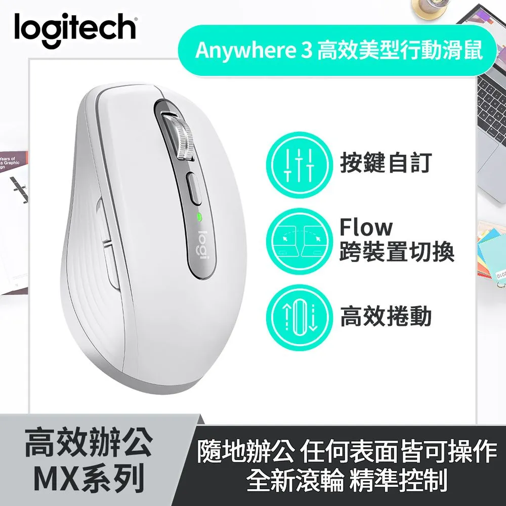 【羅技】MX Anywhere 3 無線行動滑鼠 - 珍珠白 歷史價格詳細信息