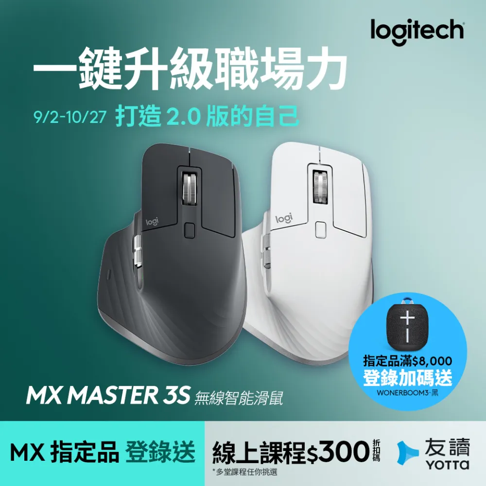 羅技 MX Master 3s 無線滑鼠-珍珠白+Microsoft 365 家用版 歷史價格詳細信息