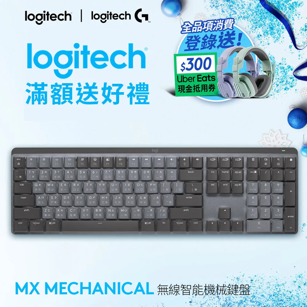 羅技MX Mechanical 鍵盤 - 茶軸+MX 手托 歷史價格詳細信息
