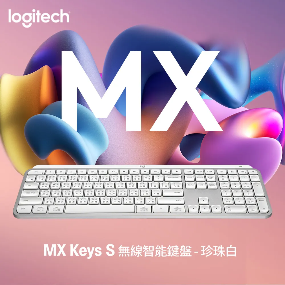 羅技 MX KEYS S 無線智能鍵盤 - 珍珠白 歷史價格詳細信息