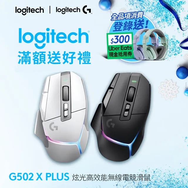 羅技 G502 X PLUS(黑) + G913(紅軸) 無線電競鍵鼠組 歷史價格詳細信息