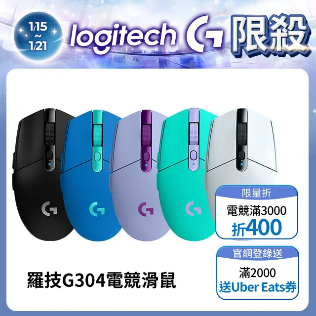 羅技 G304 電競滑鼠-綠 歷史價格詳細信息