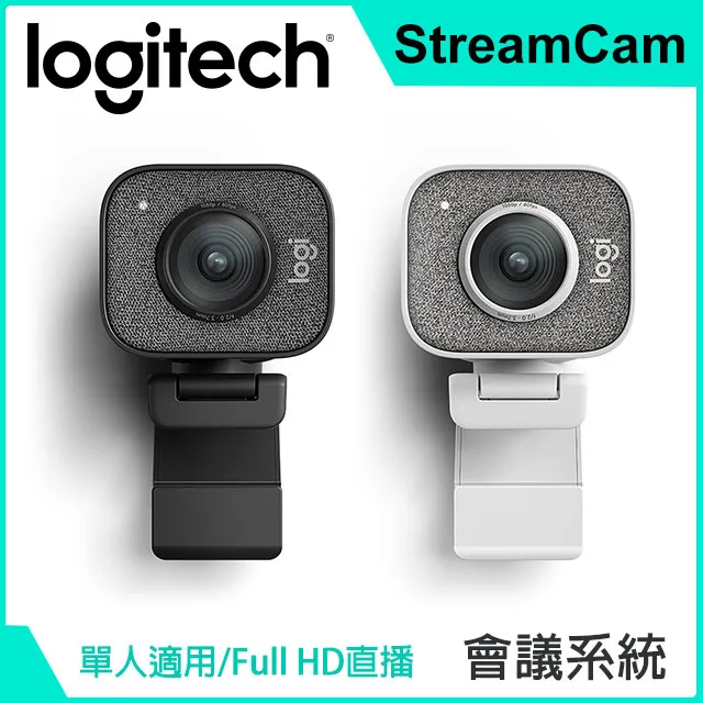 羅技 StreamCam 直播攝影機 (黑) 價格比較,價格查詢,歷史價格詳細信息
