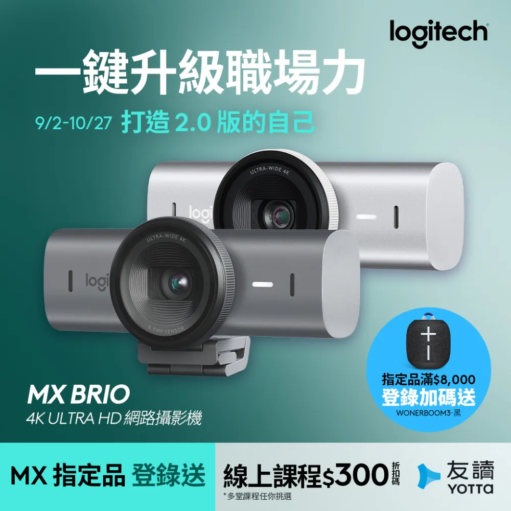 羅技 MX Brio Ultra HD 網路攝影機 - 珍珠白 歷史價格詳細信息