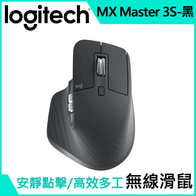 羅技 MX Master 3s 無線滑鼠-石墨灰 歷史價格詳細信息