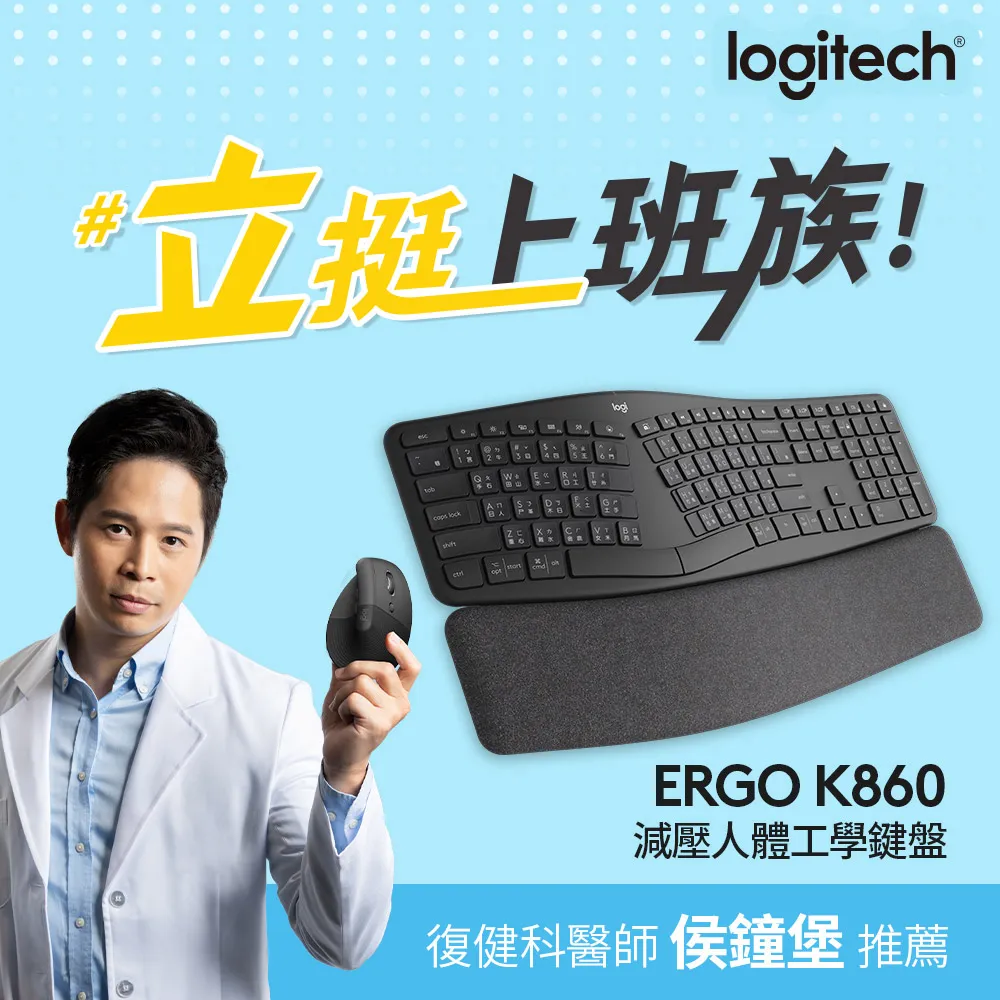 羅技 ERGO K860 人體工學鍵盤 + 羅技 LIFT人體工學垂直滑鼠-珍珠白 歷史價格詳細信息