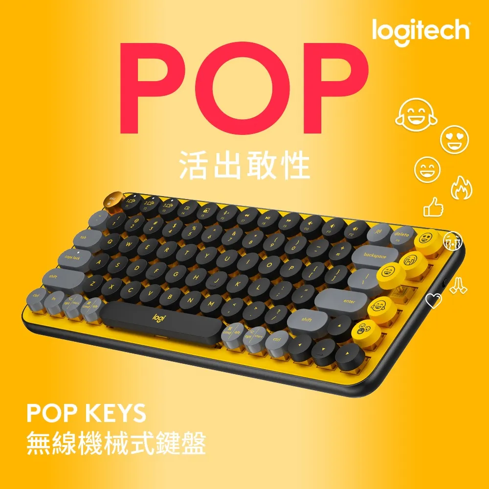羅技 POP KEYS 無線機械式鍵盤 - 酷玩黃 歷史價格詳細信息