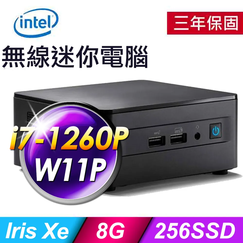 Intel NUC (i7-1260P/8G/256SSD/WIFI6/W11P) 價格比較,價格查詢,歷史價格詳細信息