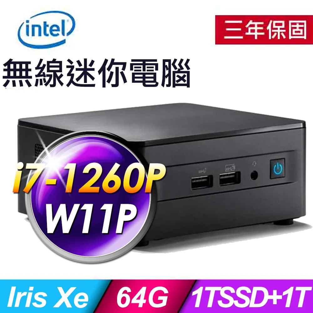 Intel NUC (i7-1260P/8G/256SSD/WIFI6/W11P) 歷史價格詳細信息
