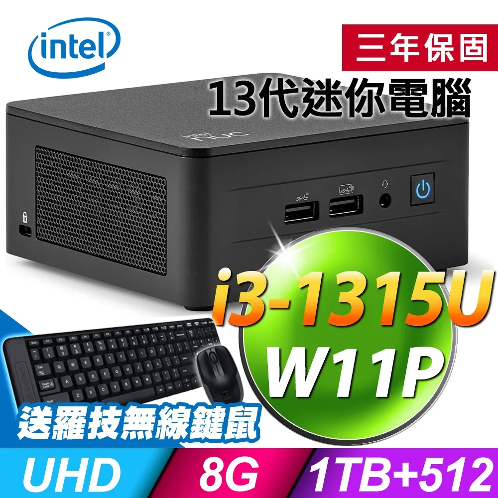 Intel NUC 13 Pro i3 迷你主機 (RNUC13ANHI30001) 13代｜無系統｜含電源線 光華商場 歷史價格詳細信息