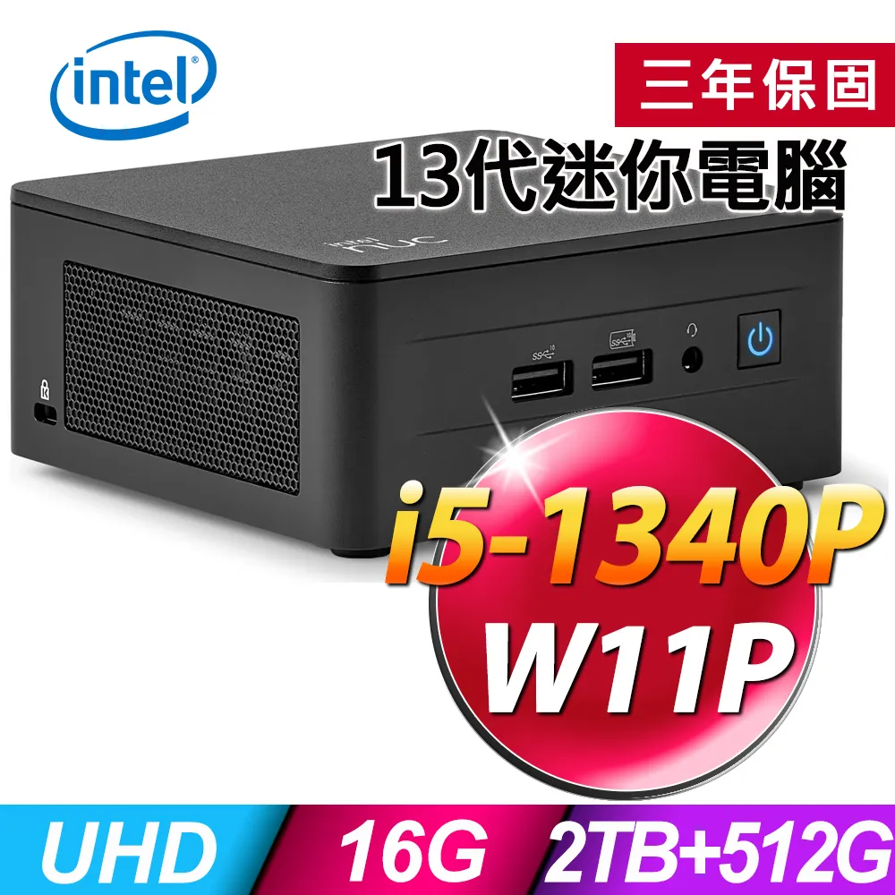 Intel NUC 13 Pro i3 迷你主機 (RNUC13ANHI30001) 13代｜無系統｜含電源線 光華商場 歷史價格詳細信息