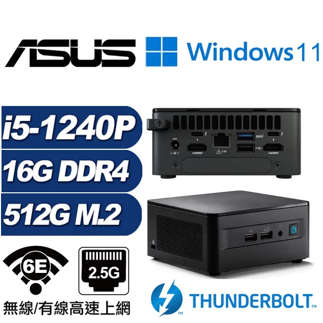 (DIY)金龍少校 ASUS 華碩 NUC迷你電腦(i5-1240P/16G/1TB M.2 Gen4) 歷史價格詳細信息