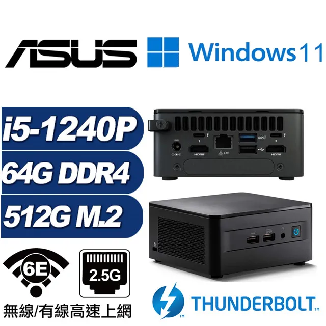 (DIY)金龍中校BW ASUS 華碩 NUC迷你電腦(i5-1240P/64G/2TB M.2 Gen4/Win11) 歷史價格詳細信息