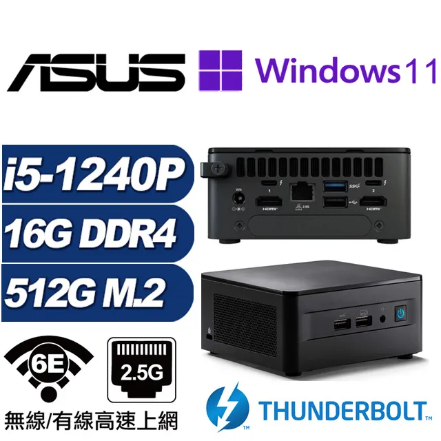 (DIY)金龍少校 ASUS 華碩 NUC迷你電腦(i5-1240P/16G/1TB M.2 Gen4) 歷史價格詳細信息