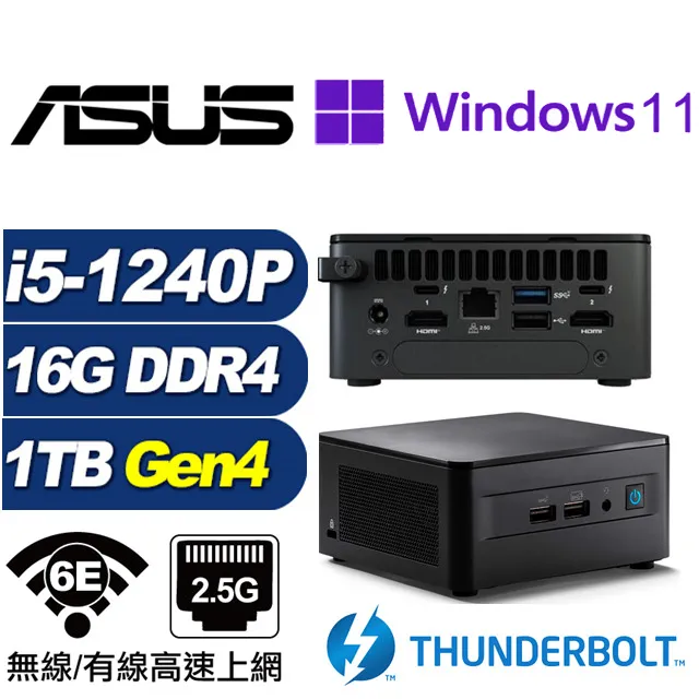 (DIY)金龍少校 ASUS 華碩 NUC迷你電腦(i5-1240P/16G/1TB M.2 Gen4) 歷史價格詳細信息
