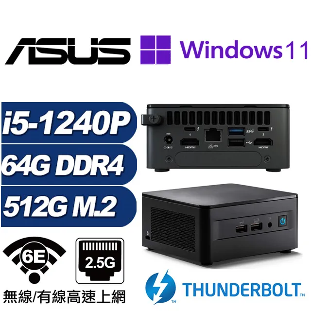 (DIY)金龍中校BW ASUS 華碩 NUC迷你電腦(i5-1240P/64G/2TB M.2 Gen4/Win11) 歷史價格詳細信息