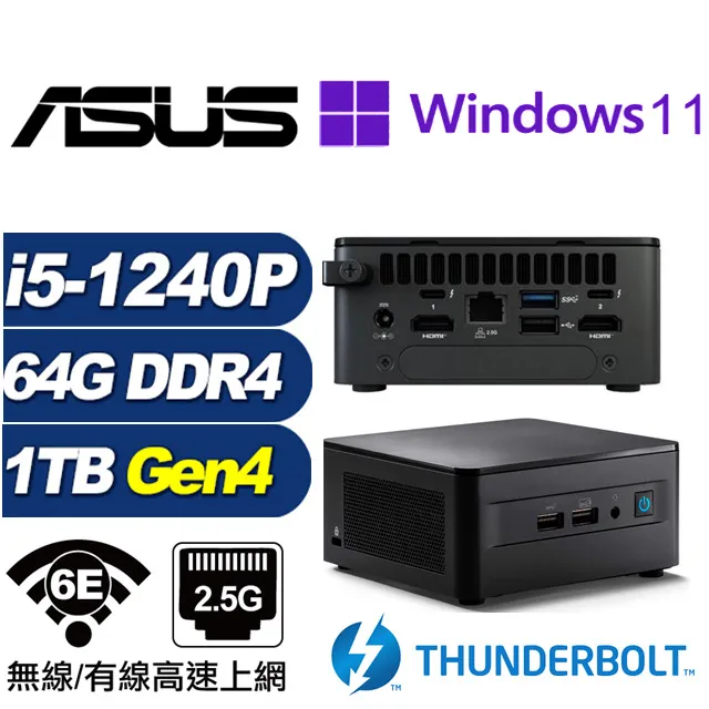 (DIY)金龍中校BW ASUS 華碩 NUC迷你電腦(i5-1240P/64G/2TB M.2 Gen4/Win11) 歷史價格詳細信息