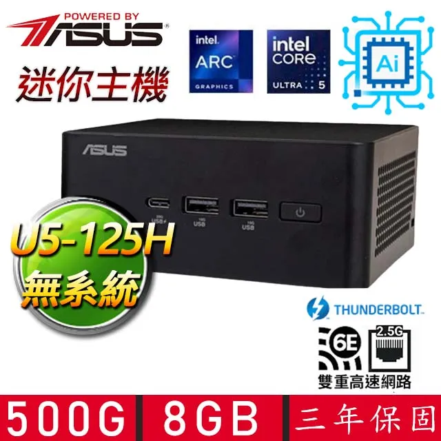 【ASUS 華碩】NUC U5十四核{暮色尚丹} AI PC 迷你電腦(U5-125H/32G/2T M.2) 歷史價格詳細信息