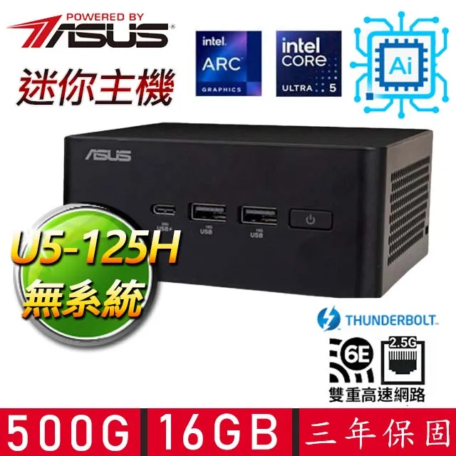 【ASUS 華碩】NUC U5十四核{暮色尚丹} AI PC 迷你電腦(U5-125H/32G/2T M.2) 歷史價格詳細信息