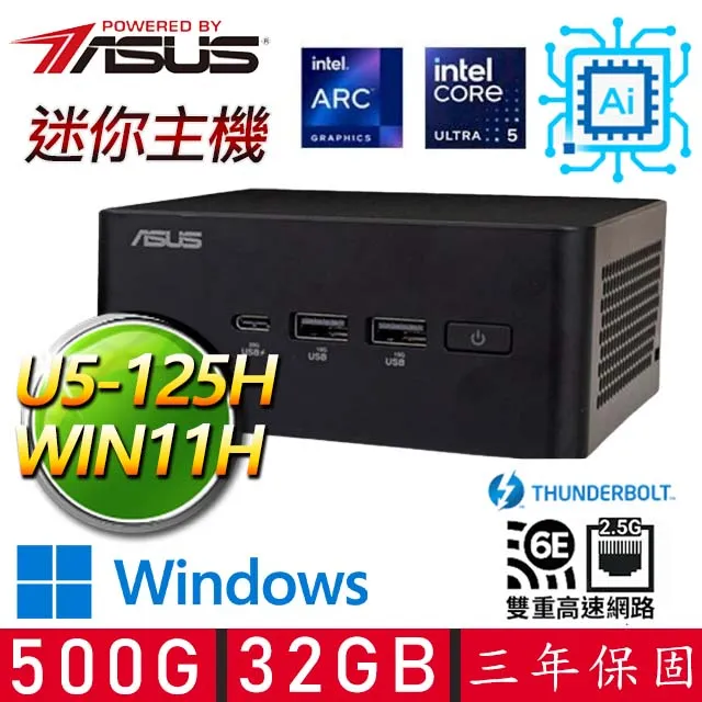 【ASUS 華碩】NUC U5十四核{暮色尚丹} AI PC 迷你電腦(U5-125H/32G/2T M.2) 歷史價格詳細信息