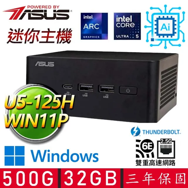 【ASUS 華碩】NUC U5十四核{暮色尚丹} AI PC 迷你電腦(U5-125H/32G/2T M.2) 歷史價格詳細信息