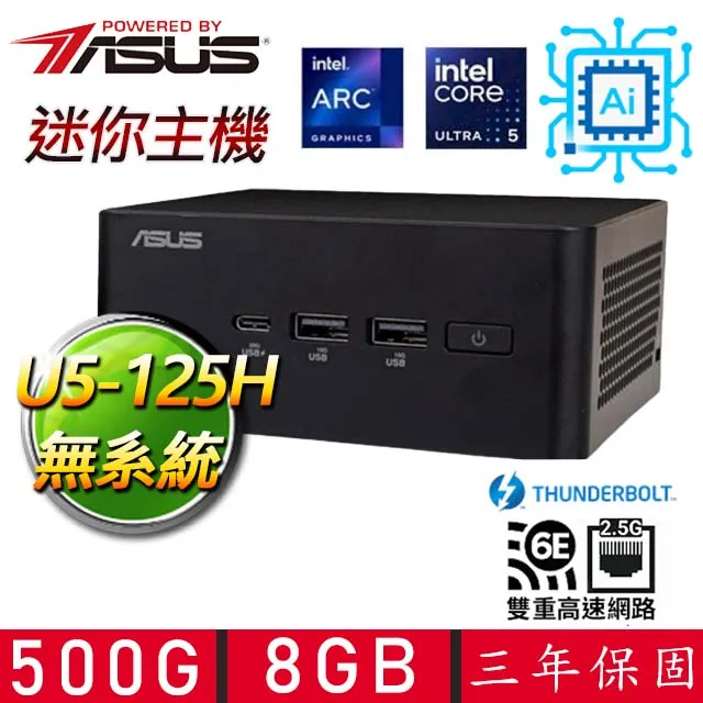 【ASUS 華碩】NUC U5十四核{暮色尚丹} AI PC 迷你電腦(U5-125H/32G/2T M.2) 歷史價格詳細信息