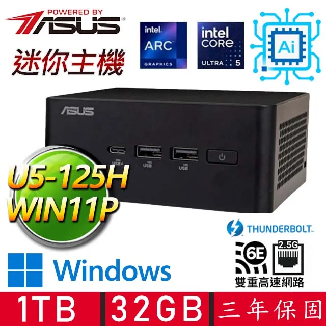 【ASUS 華碩】NUC U5十四核 WIN11 {曲線微笑} AI PC 迷你電腦(U5-125H/64G/1TB M.2) 歷史價格詳細信息